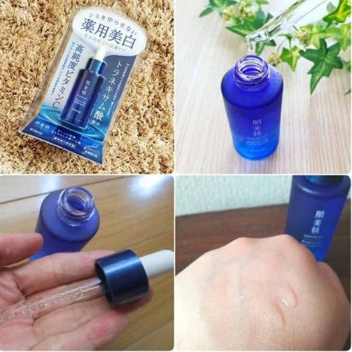 Kracie Hadabisei Medicated Whitening Facial Serum (30ml/1oz.) Japan