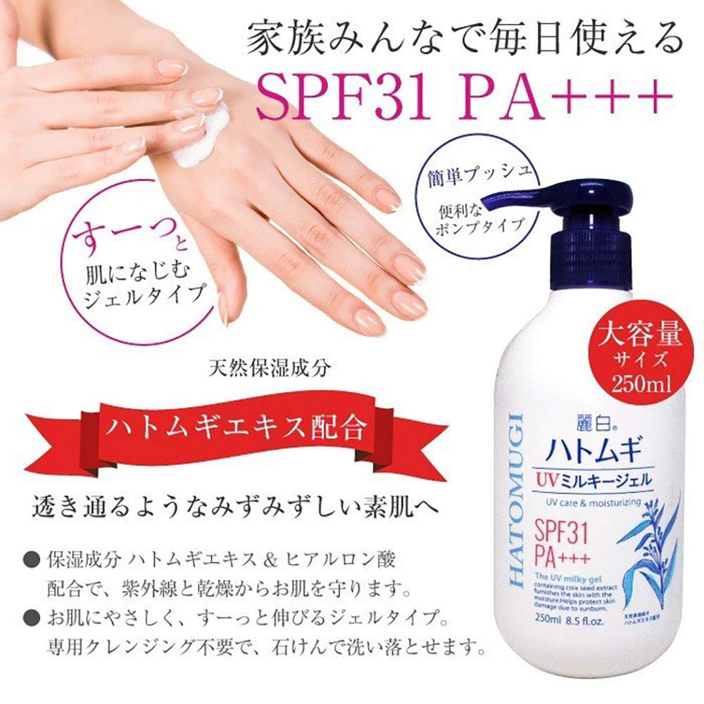 Hatomugi Uv Milky Gel 250 ml Sunscreen SPF31 PA+++ From JP