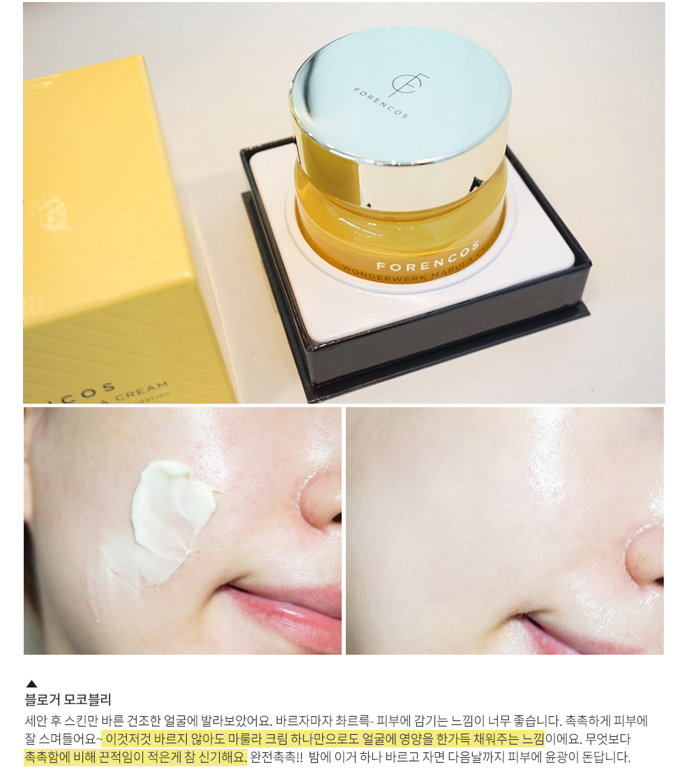 Forencos Wonderwerk Marula Moisture Binding Cream 50ml