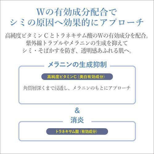 Kracie Hadabisei Medicated Whitening Facial Serum (30ml/1oz.) Japan