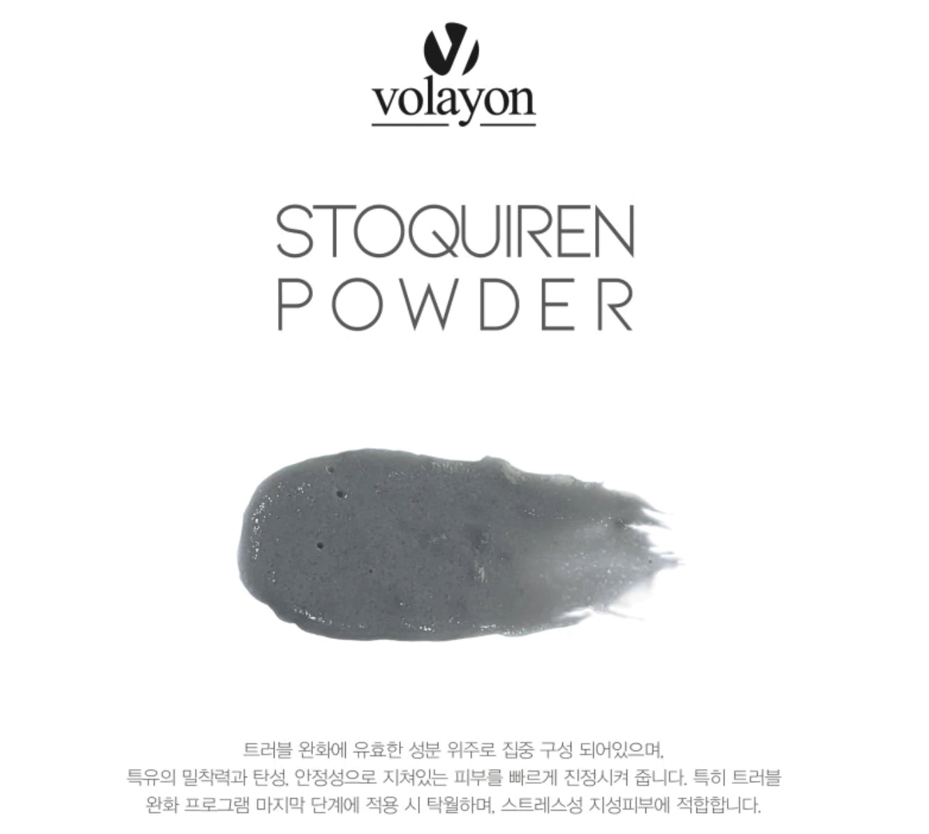 Volayon Stoquiren Powder 500 g