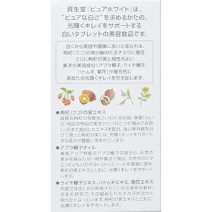 Shiseido Pure White Skin Whitening Supplement 240 Tablets