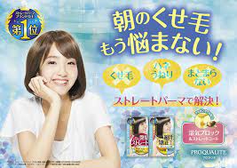 Utena Proqualite EX Straight Hair Perm Styling Kit (for Short Hair Use) Japan