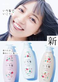 ICHIKAMI AIRY & SILKY HAIR CARE CONDITIONER & SHAMPOO SET 480g