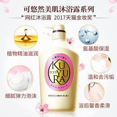 Shiseido KUYURA Body Care Soap Japan - 550ml