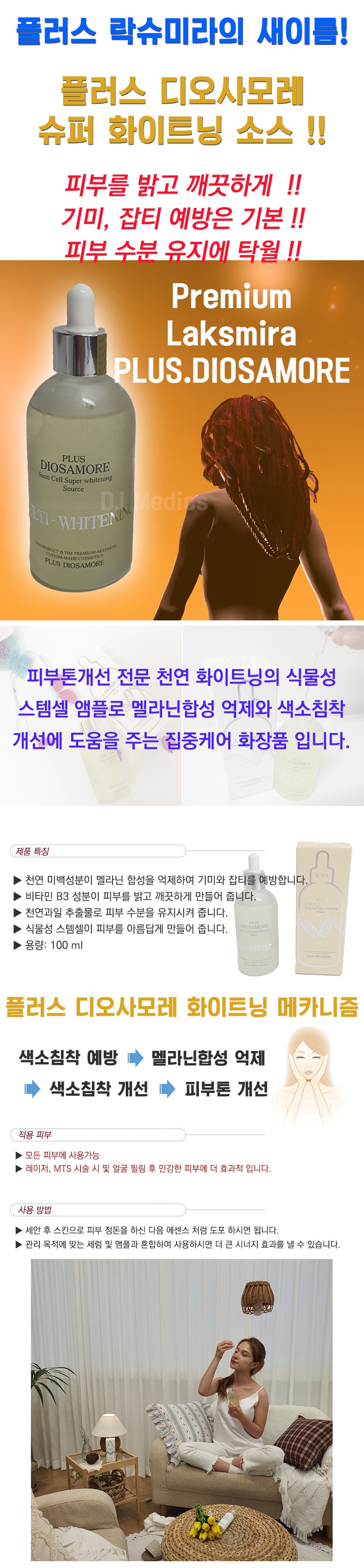 Plus Laksmira Stem Cell Super Whitening Source 100ml Made In Korea